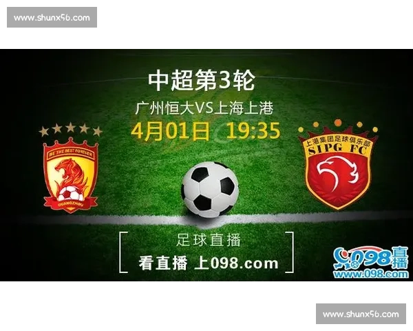 广州恒大对阵上海上海焦点之战谁能掌控中超走势前景分析全面解读 广州恒大对阵上海上海焦点之战谁能掌控中超走势前景分析全面解读