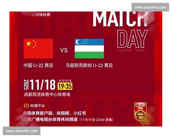 男足迎战乌兹别克斯坦关键一役全力争胜检验备战成色阵容状态与战术执行