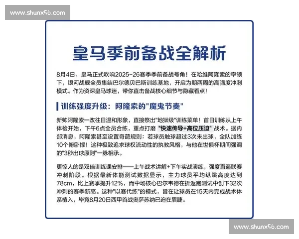 直播国家德比皇马对决巴萨巅峰之战全程高能看点解析实时战术明星对抗